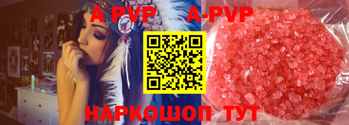 Альфа ПВП СК КРИС  Alpha-PVP крисы CK  Вход с VPN  Alpha PVP  Alfa_PVP СК КРИС  Елец 