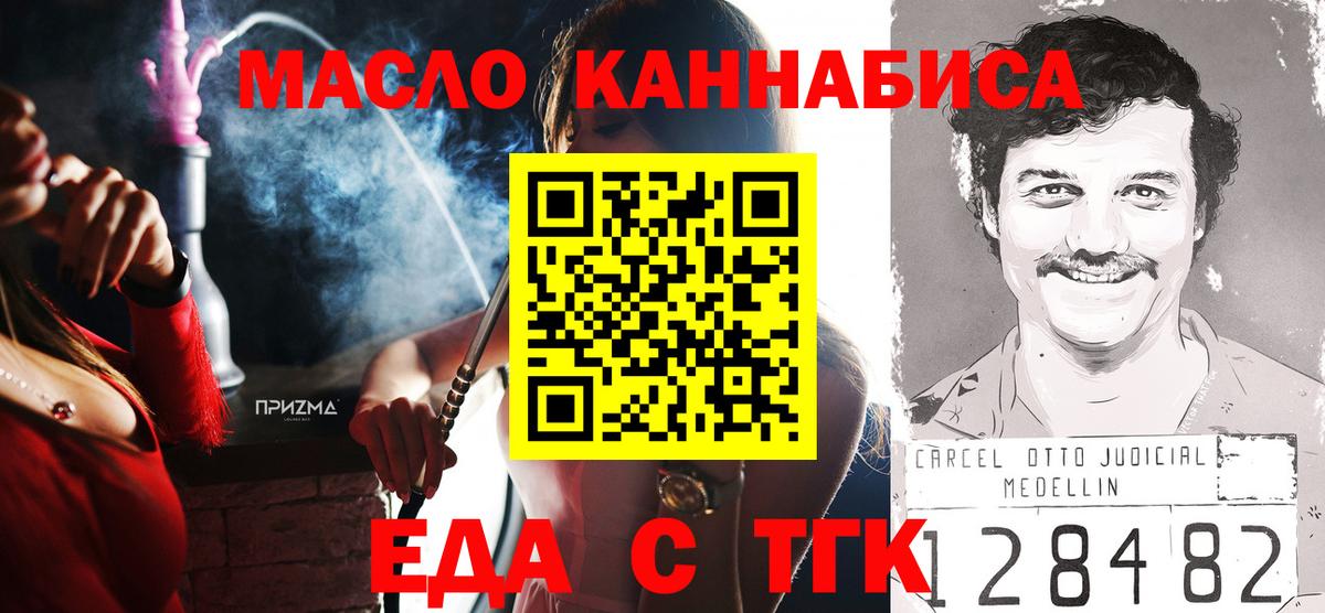 Печенье с ТГК марихуана Елец