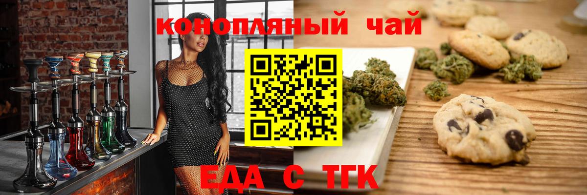Елец  Еда ТГК марихуана  Вход с VPN 