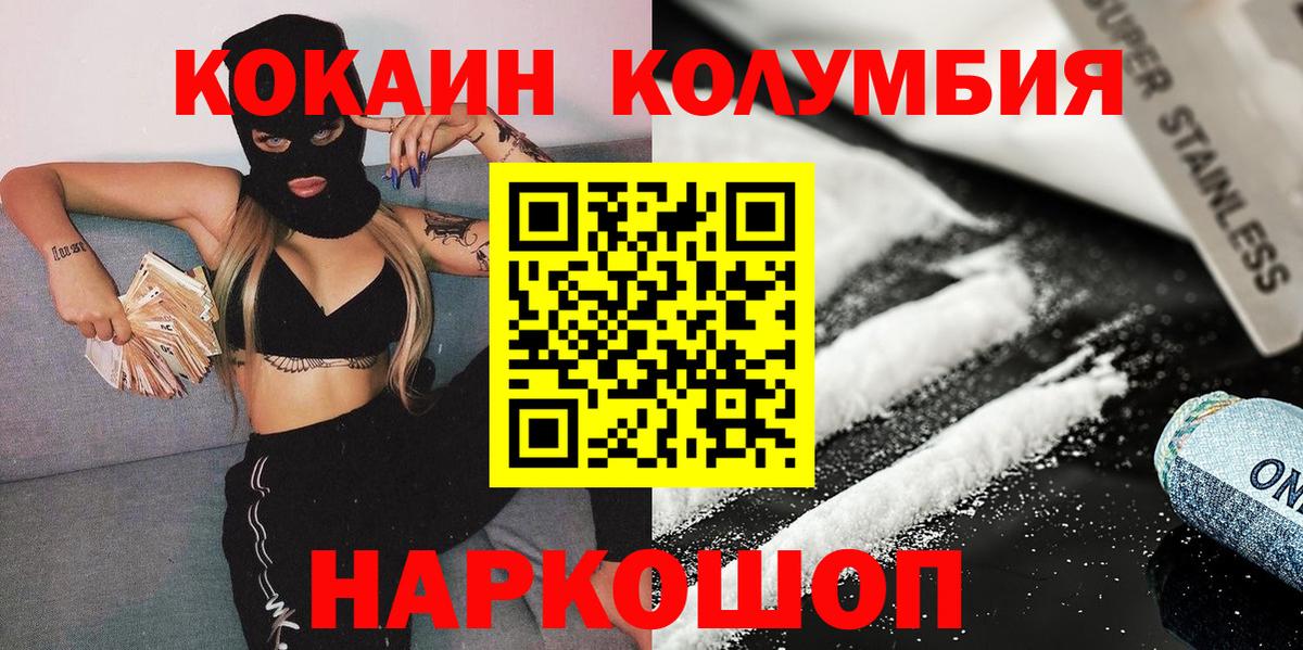 КОКАИН Боливия Елец