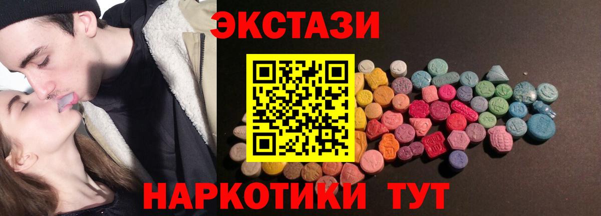 Ecstasy 300 mg Елец