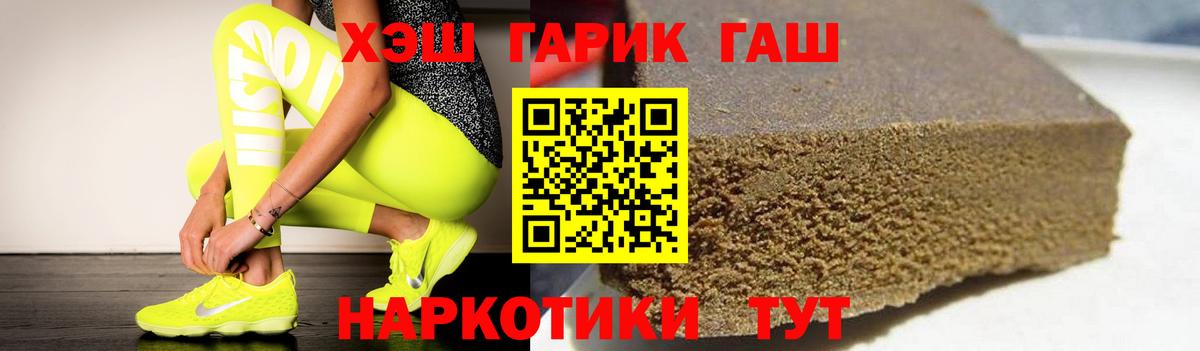 Гашиш убойный Елец