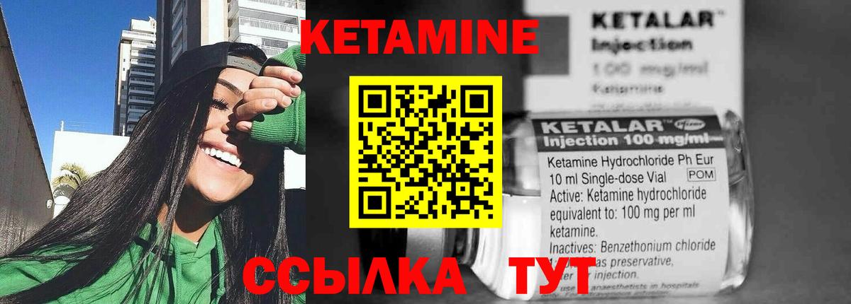 КЕТАМИН VHQ Елец