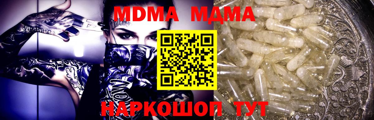 МДМА VHQ  МДМА crystal  Вход с VPN  Елец 