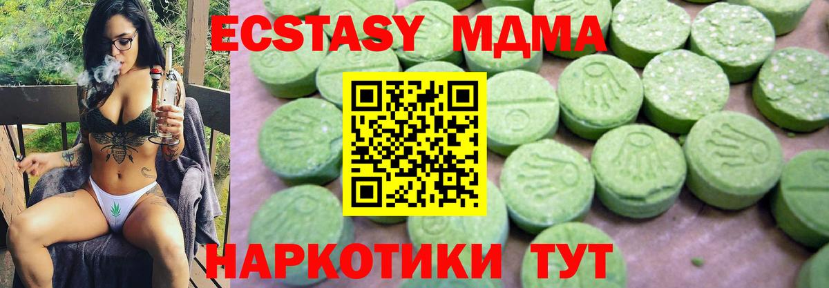 MDMA кристаллы Елец