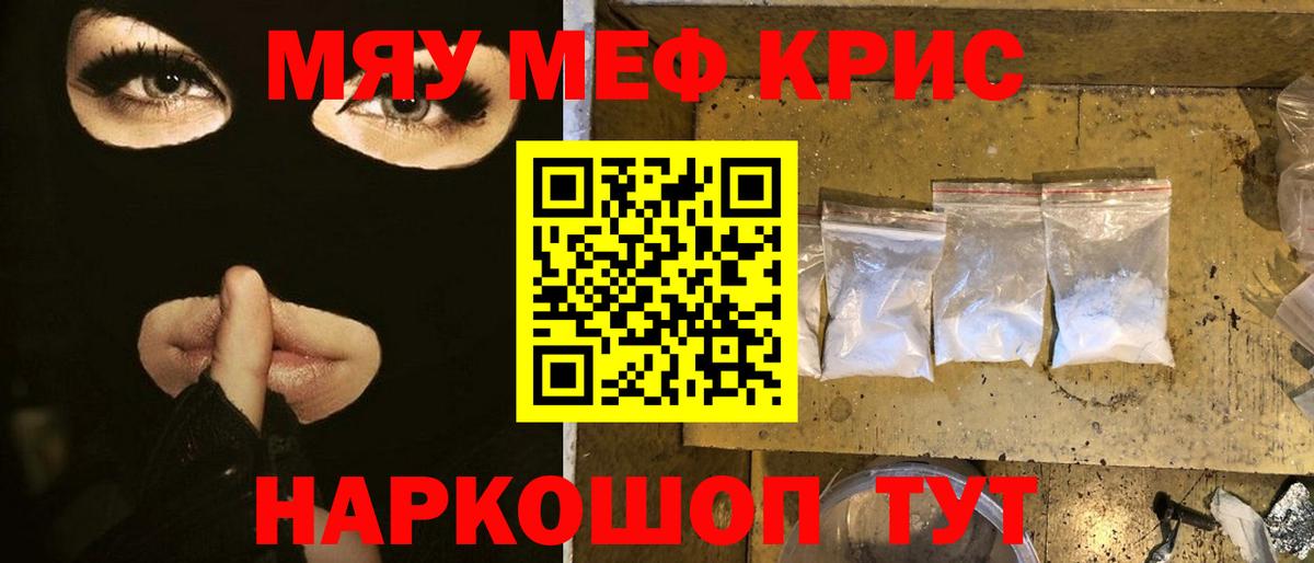 МЕФ мука  Вход с VPN  Елец 