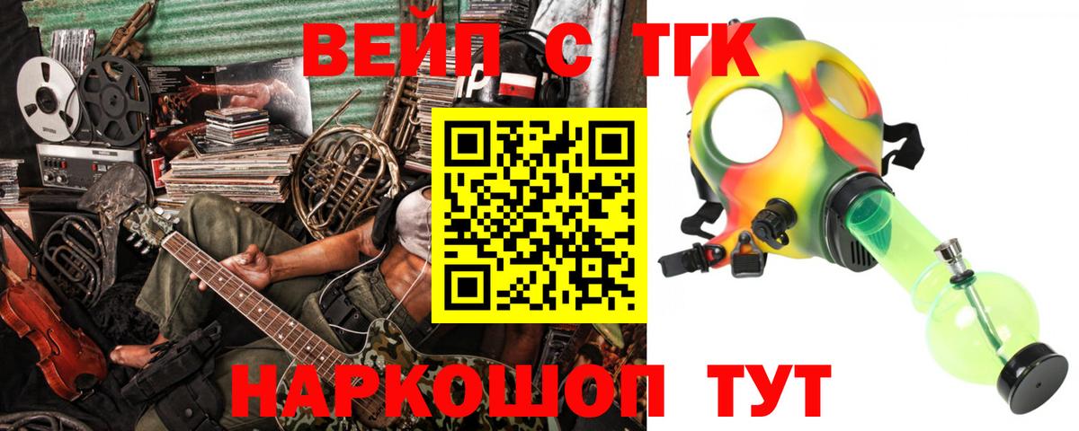 ТГК вейп  Вход с VPN  даркнет сайт  Елец  ТГК гашишное масло 
